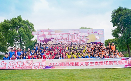 培訓課程開發及組織