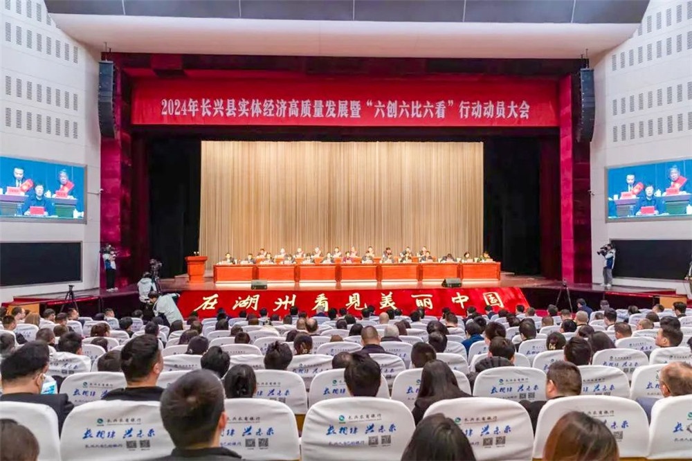 市三級干部大會-網站新聞5