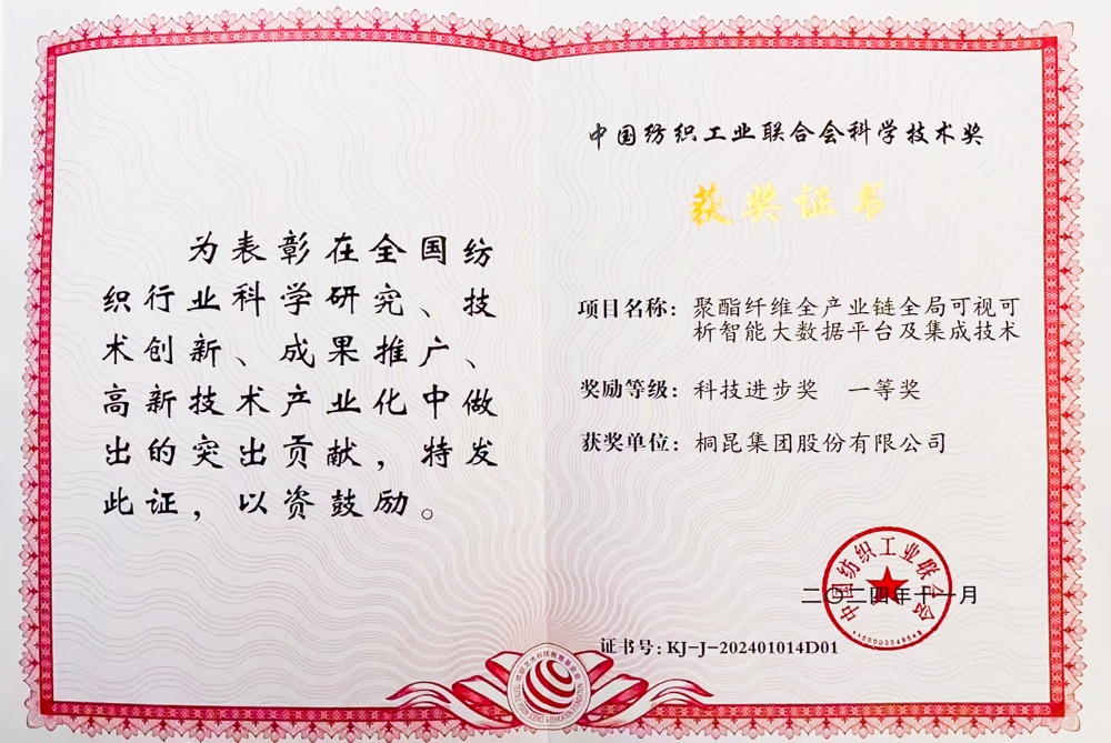 紡織之光證書-網(wǎng)站新聞