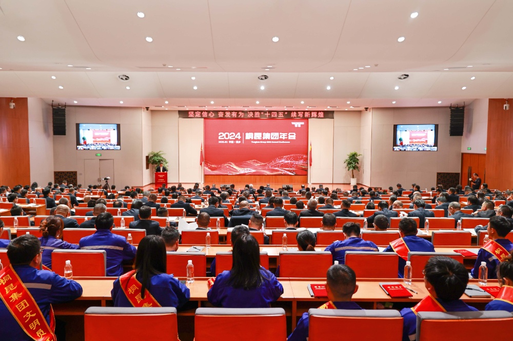 2024年會-網站新聞1