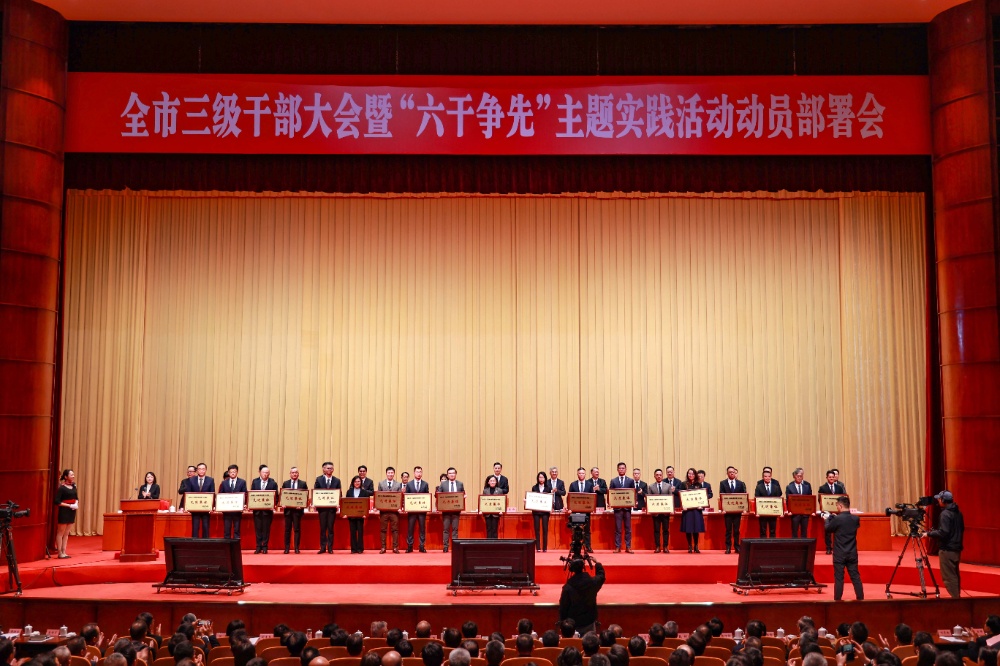 新春第一會-網站新聞3