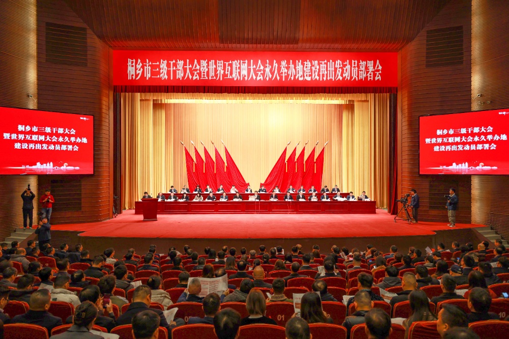 新春第一會-網站新聞4