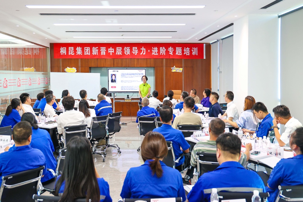 中層培訓-網站新聞 (1)