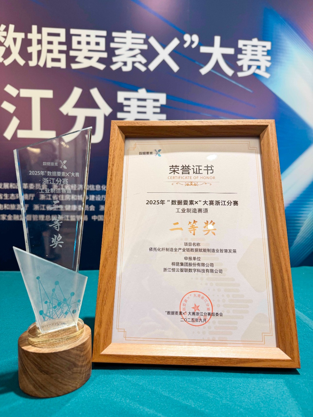 數字化榮譽-網站新聞4