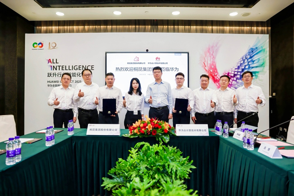 華為云簽約