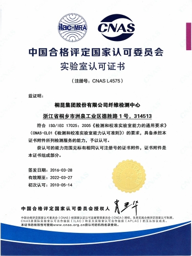 國家實驗室認(rèn)可證書