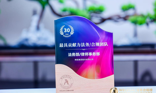 桐昆榮膺WELEGAL2023年度最具貢獻力法務/合規團隊獎