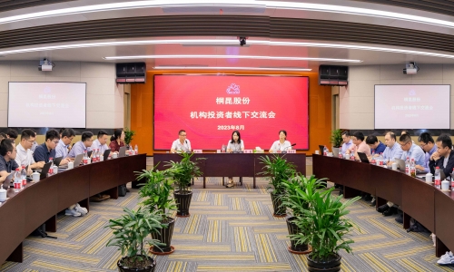 桐昆股份機構投資者線下交流會順利召開