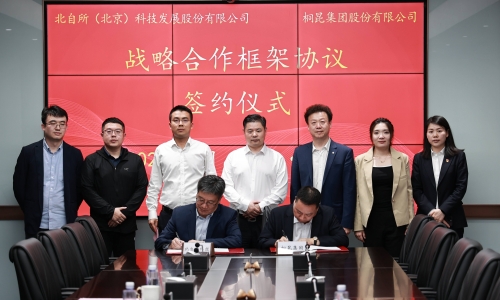 攜手并進(jìn) 共贏未來(lái)丨桐昆集團(tuán)與北自科技簽署戰(zhàn)略合作協(xié)議！