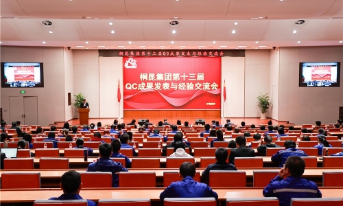 桐昆第十三屆QC發表會來襲，新王“加冕”猜猜是誰？