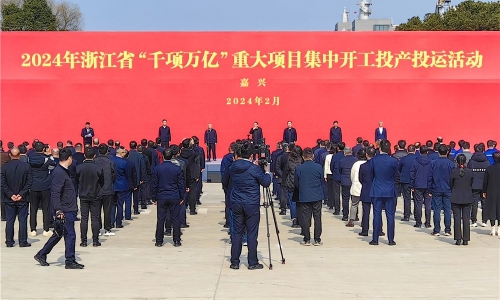 開工大吉丨全省“千項萬億”重大項目集中開工“熱辣滾燙”，桐昆出列助力“開門紅”！