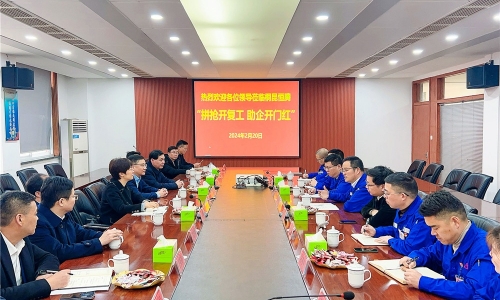 拼搶開(kāi)復(fù)工?助推開(kāi)門(mén)紅丨湖州市副市長(zhǎng)、長(zhǎng)興縣委書(shū)記石一婷率縣四套班子蒞臨桐昆恒騰調(diào)研