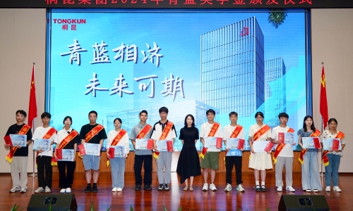 青藍相濟 攜手同行丨在桐昆相約，共赴星辰大海！