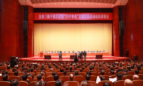 新春第一會(huì)，桐昆獲多項(xiàng)榮譽(yù)表彰！